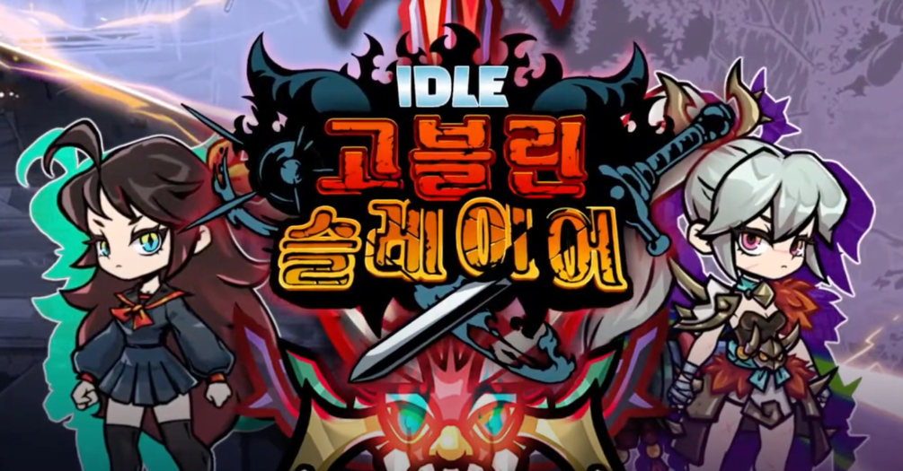 고블린슬레이어 썸네일